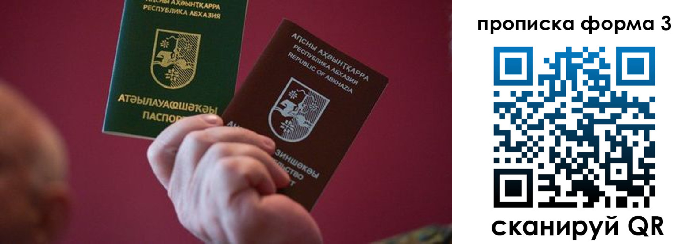 регистрация в Петров Вале
