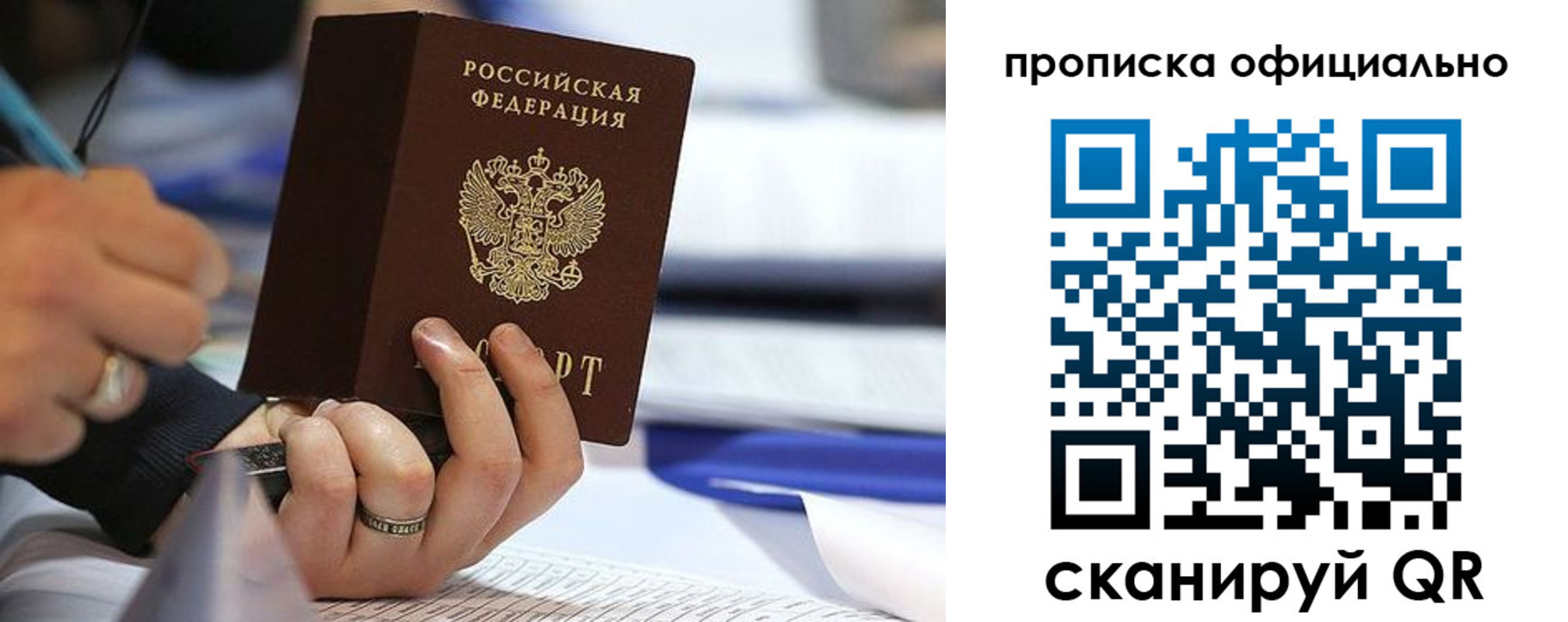 временная регистрация для всех в Петров Вале