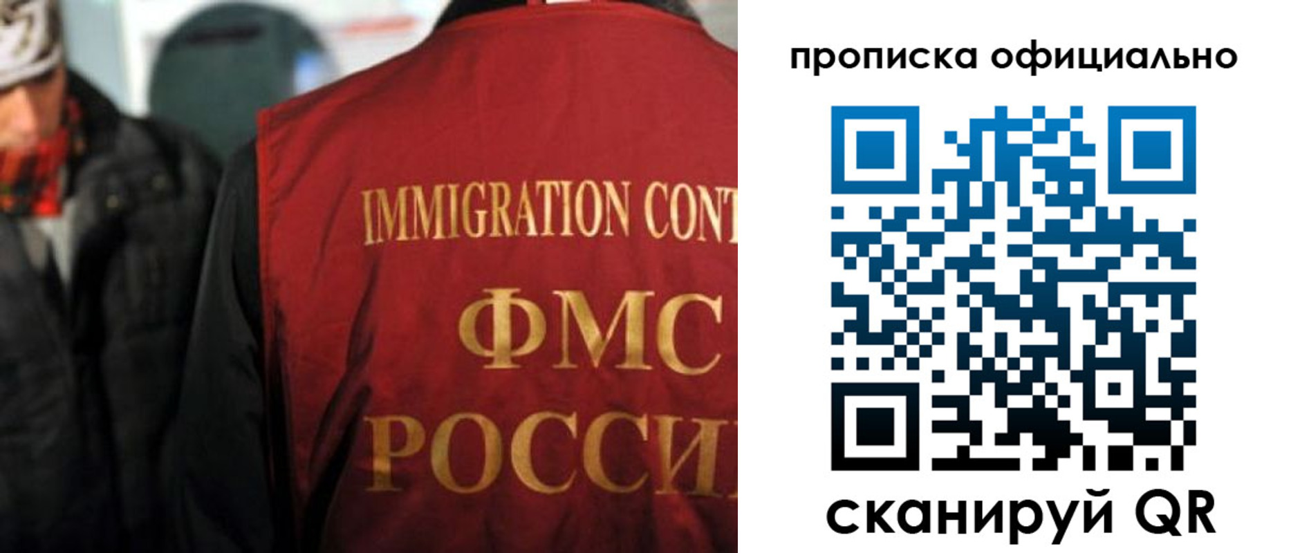 прописка регистрация в Петров Вале