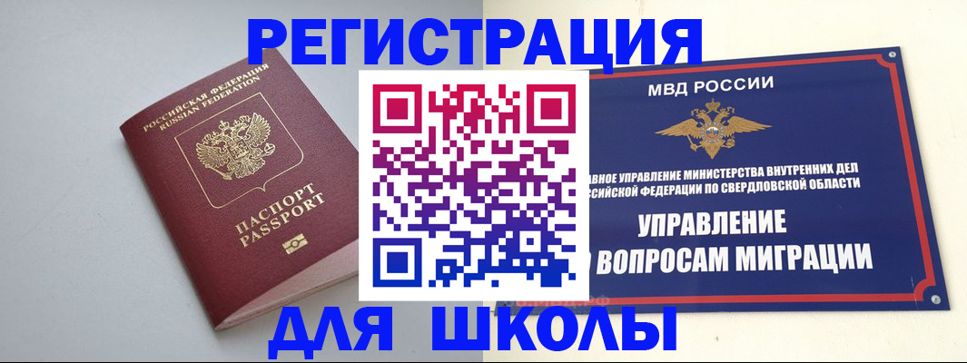 регистрация в Петров Вале