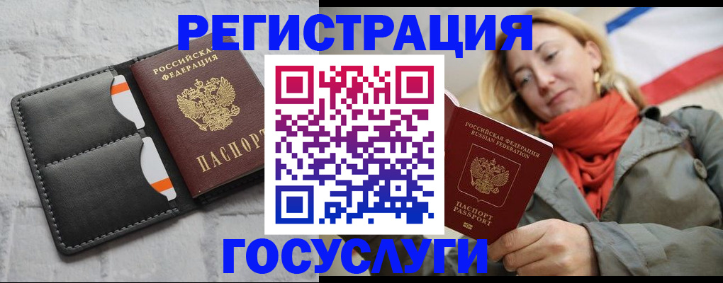 временная регистрация для школы в Петров Вале