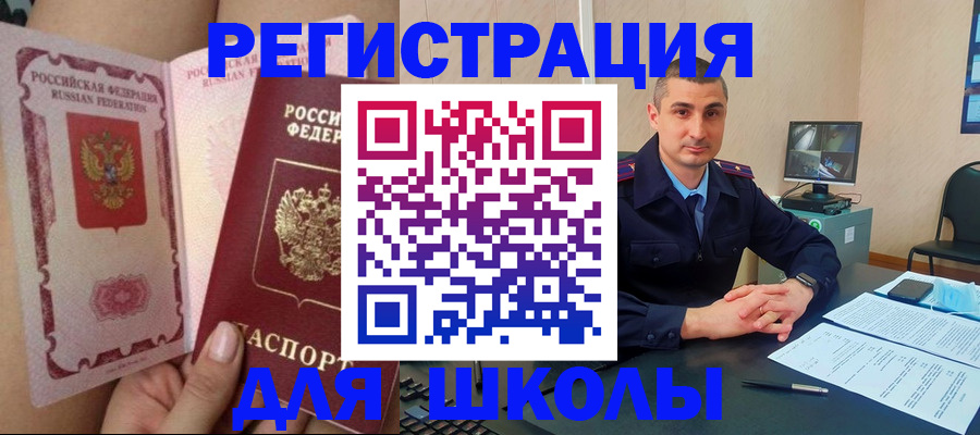 прописка в Петров Вале