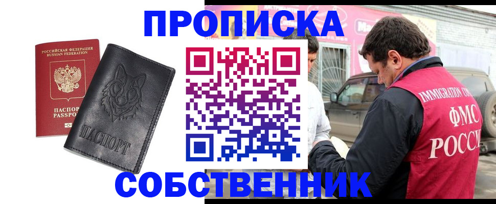 временная регистрация законно в Петров Вале