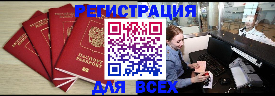 временная регистрация гарантия в Петров Вале