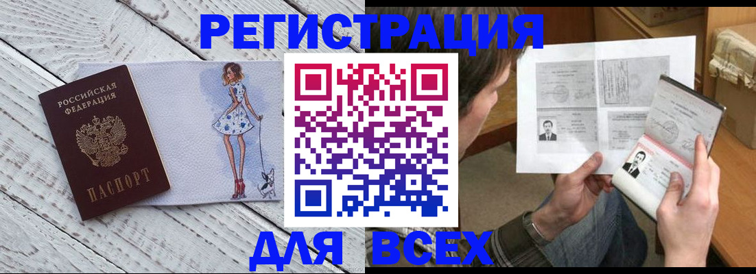 временная регистрация гарантия в Петров Вале