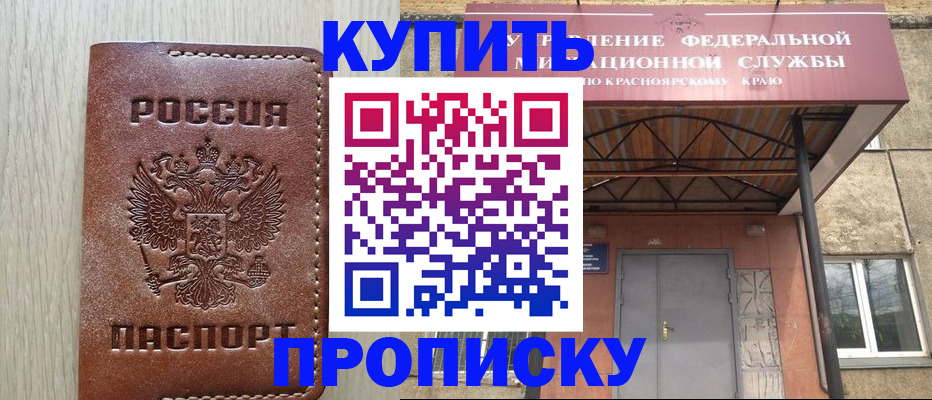 прописка регистрация в Петров Вале