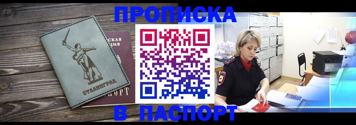 временная регистрация собственник в Петров Вале